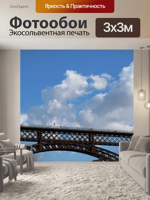 Фотообои Мост