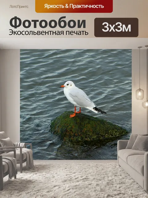 Фотообои Море
