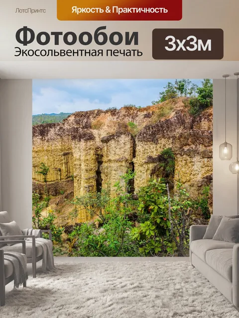 Фотообои Скала Фа Чор в Дой Ло