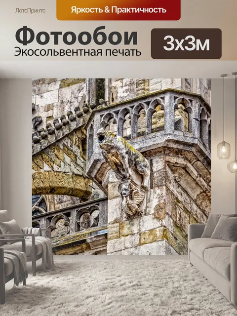Фотообои Горгульи