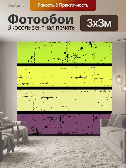 Фотообои Ретро полосы узор фона