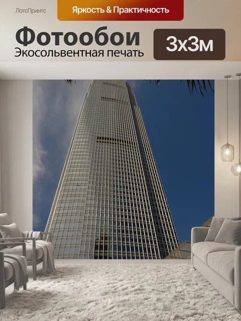Фотообои Гонконг