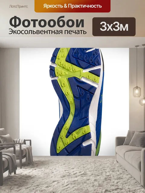 Фотообои Обувь