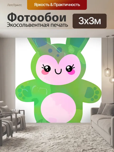 Фотообои Каваи Зеленый Кролик