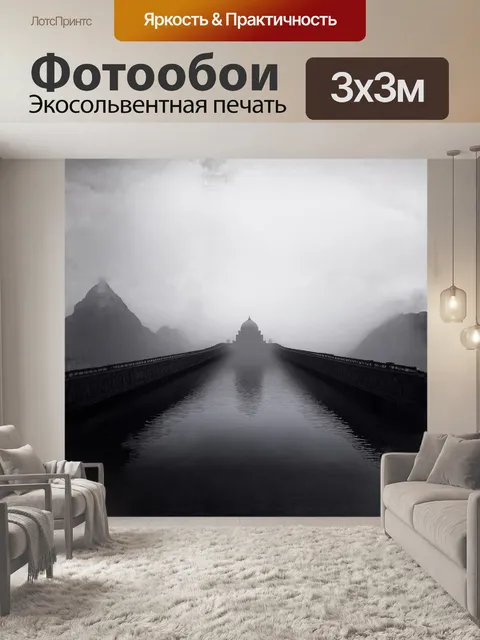 Фотообои мост, устремляющийся вдаль, затянут туманом, а крепость скрывается в белоснежных облаках, создавая…