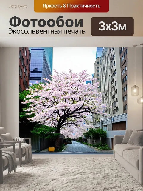 Фотообои сакура в городском пейзаже