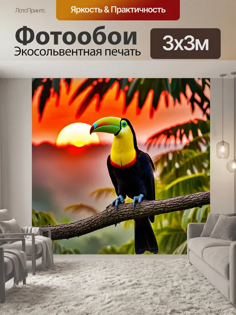 Фотообои тукан, издающий свои характерные звуки, сидящий на высоком дереве, с панорамным видом на тропический лес, в…
