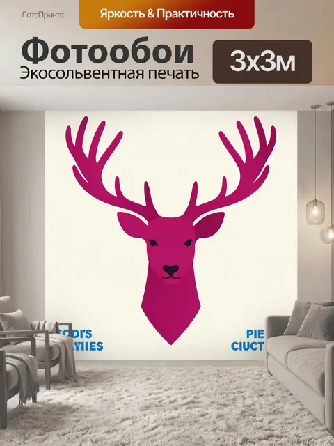 Фотообои Силуэт оленя с рогами
