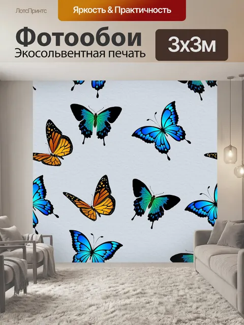 Фотообои Бабочка
