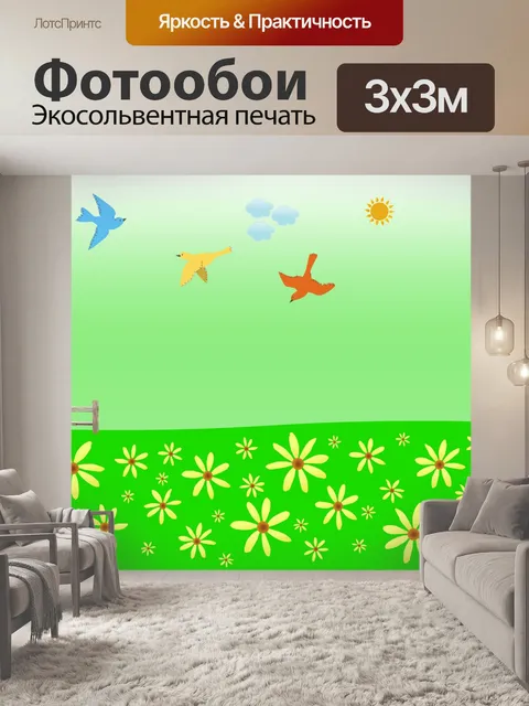 Фотообои Фон