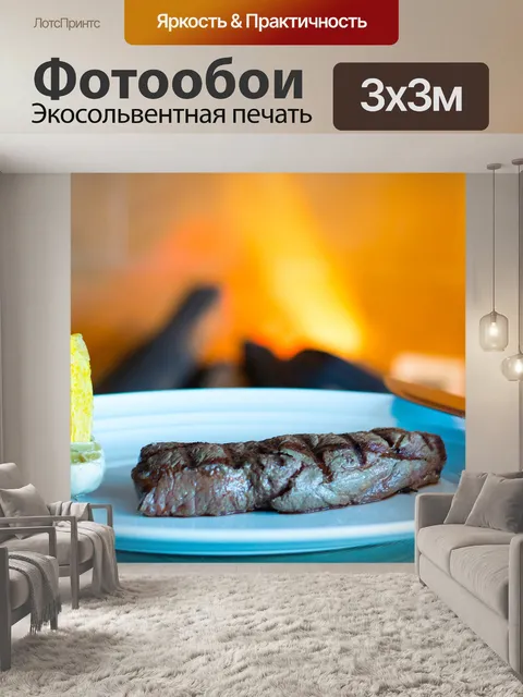 Фотообои Еда