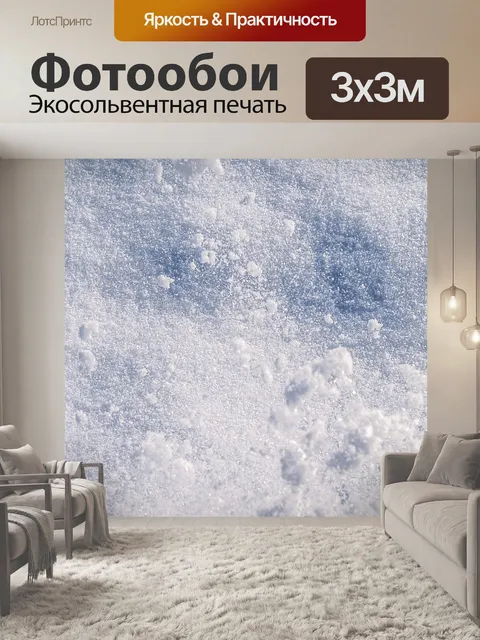 Фотообои Текстура