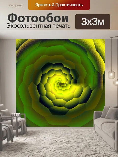 Фотообои зеленые дискотеки