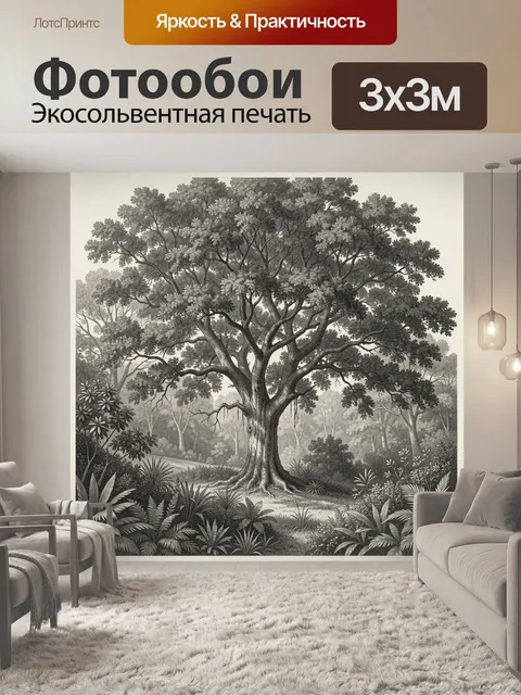 Фотообои Старинное дерево в лесу