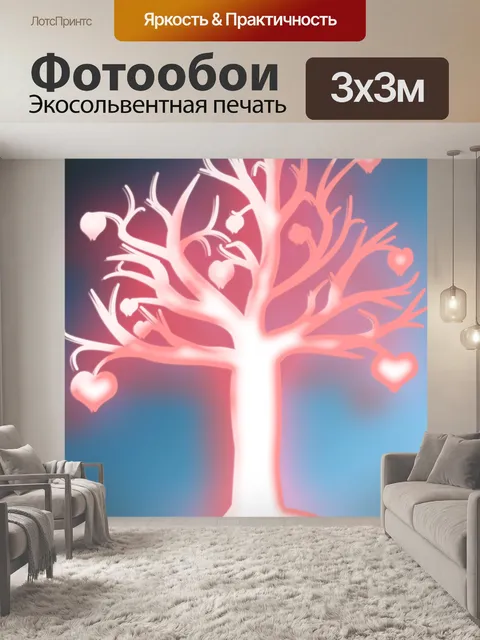 Фотообои Дерево сердец неон