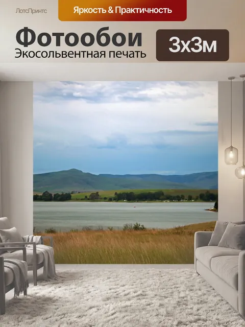 Фотообои вид на плотину с пасмурным небом