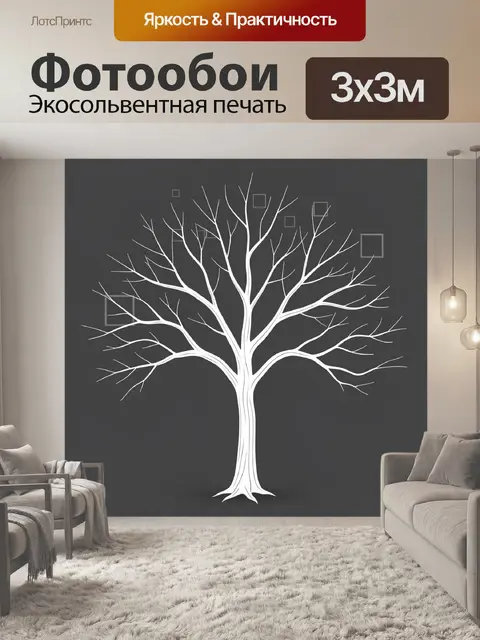 Фотообои Белое дерево на сером фоне