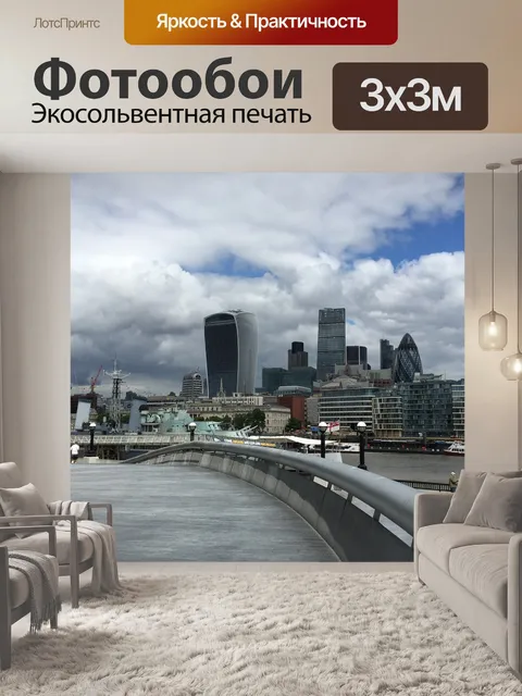 Фотообои Лондон