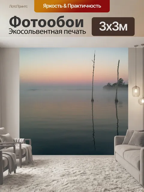 Фотообои Природа
