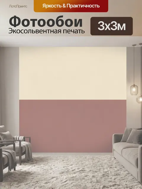 Фотообои Двухцветная горизонтальная композиция