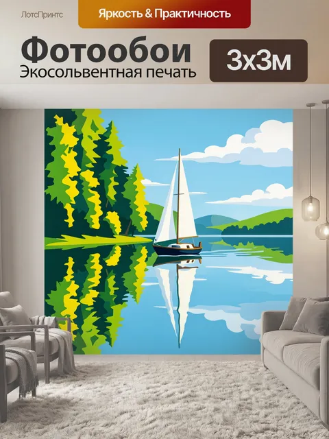 Фотообои Парусная лодка на лесном озере
