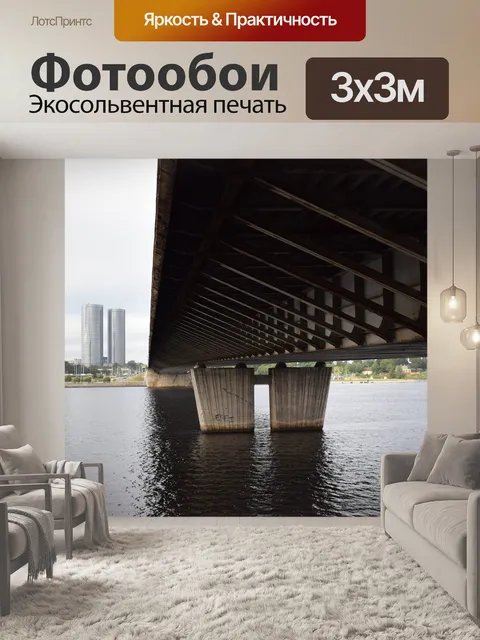 Фотообои Небоскреб