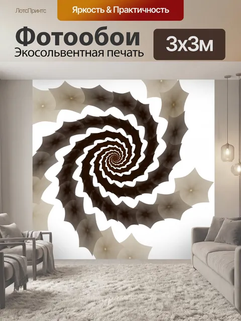 Фотообои серый черный спираль