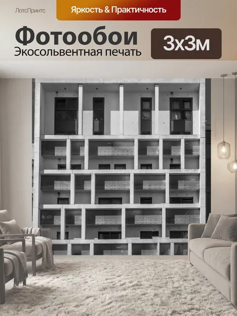 Фотообои Здание