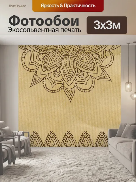 Фотообои Винтаж