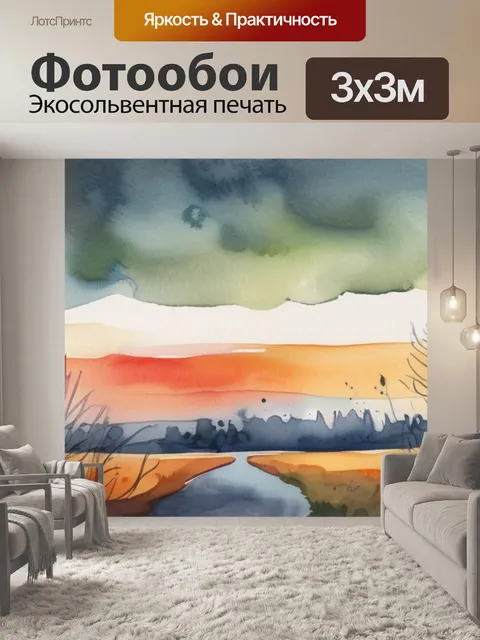 Фотообои что греет