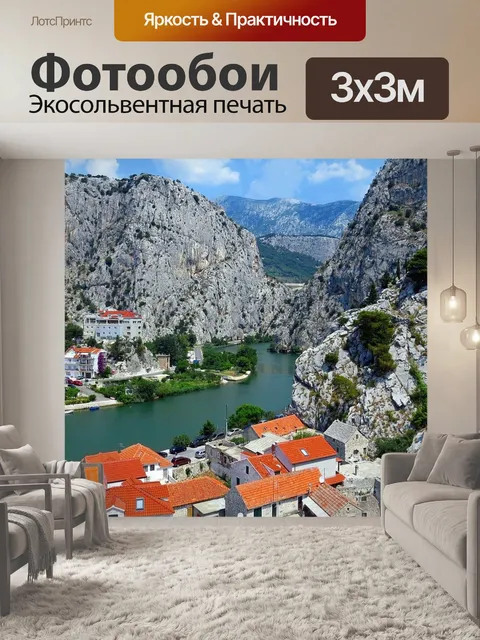 Фотообои Горы