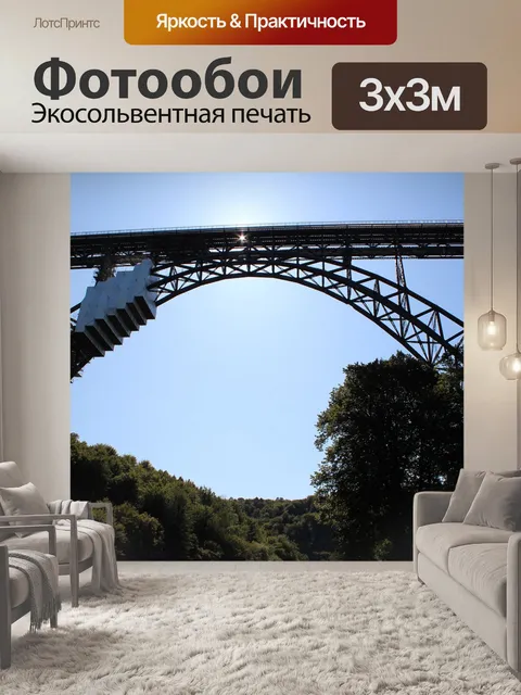 Фотообои Мост