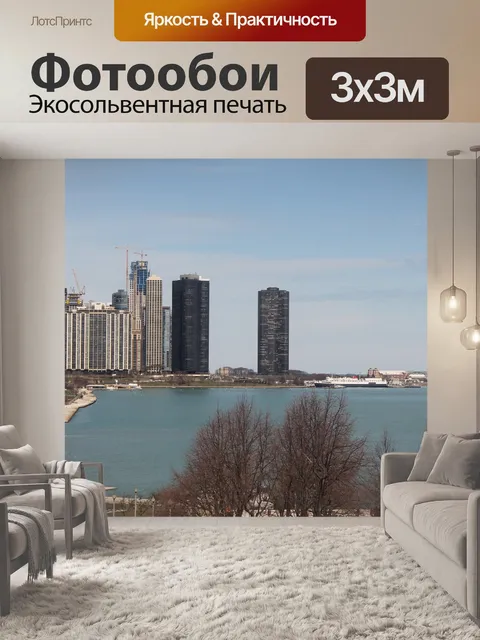 Фотообои Город