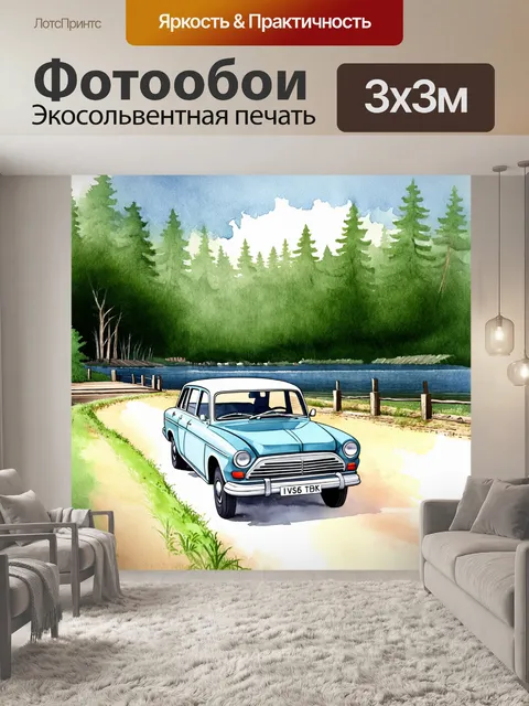 Фотообои газ 24, съезжающая с дороги на небольшую пристань у волги, с пейзажем живописного леса на фоне