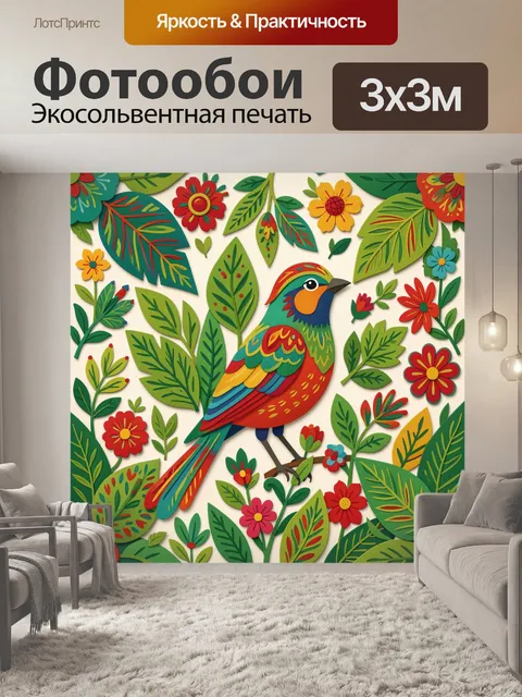 Фотообои Птица среди ярких цветов