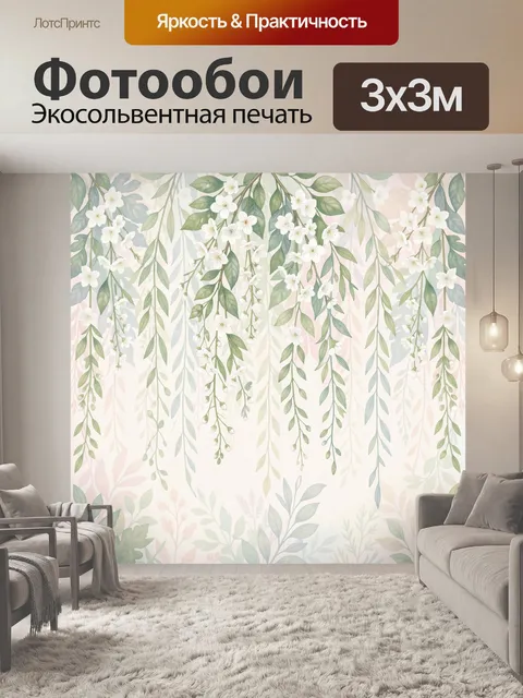 Фотообои Висячие ветви с белыми цветами