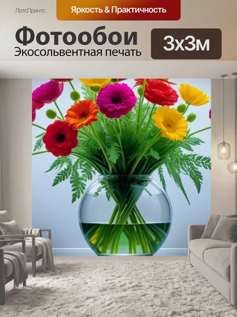 Фотообои цветы в стеклянной вазе