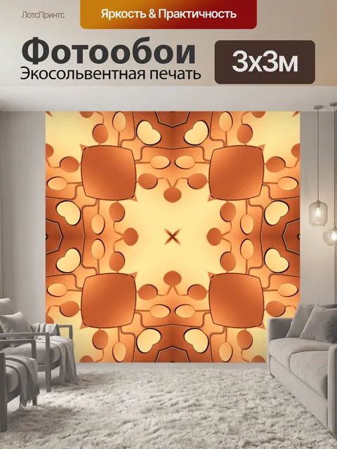 Фотообои Медь и золото - 2
