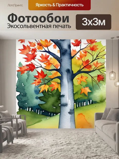 Фотообои дерево клен