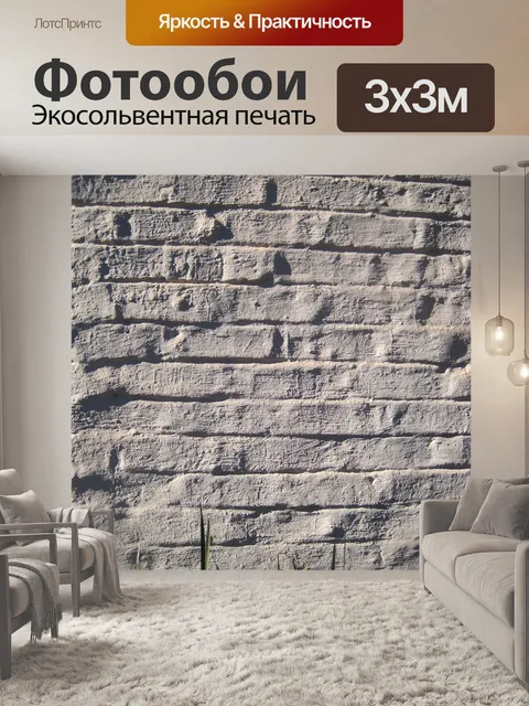 Фотообои Кирпичная стена в белый