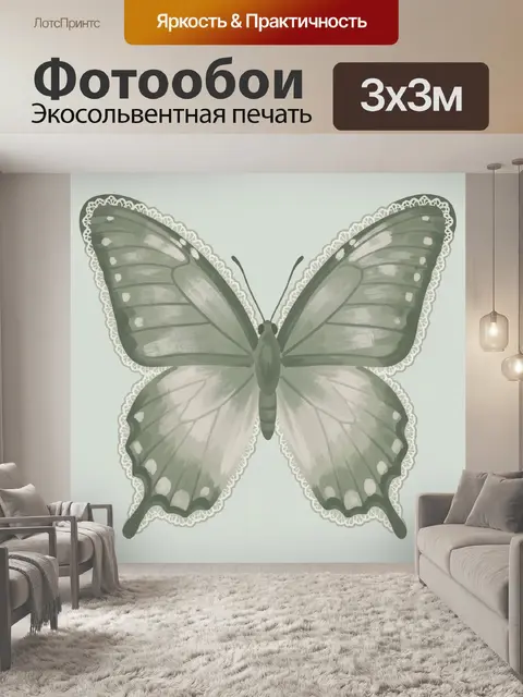 Фотообои Бабочка с пастельными крыльями