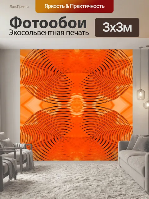 Фотообои янтарные диски