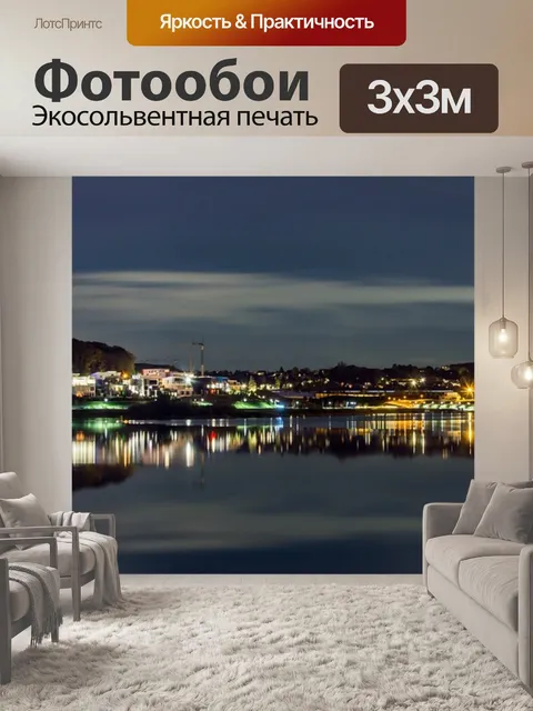 Фотообои Озеро phoenix