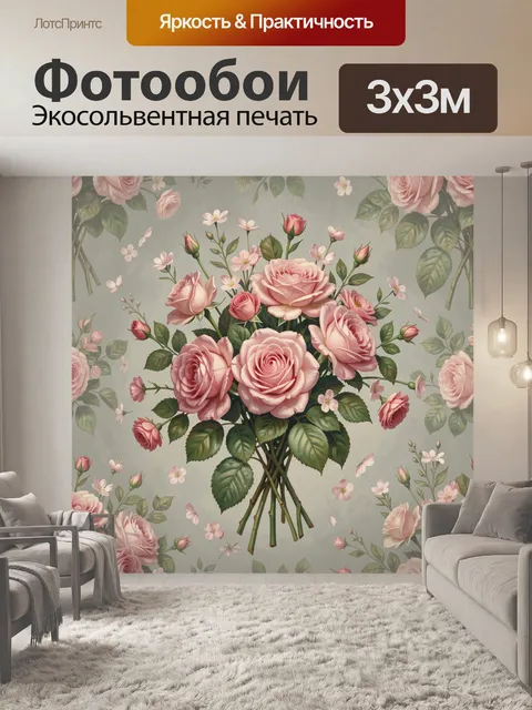 Фотообои Букет роз на светлом фоне