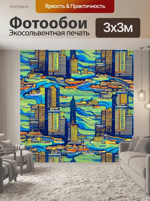Фотообои город в стиле узоров, с динамичными волнами и линиями, представляющими движение и жизнь города