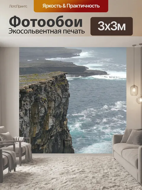 Фотообои Скалы