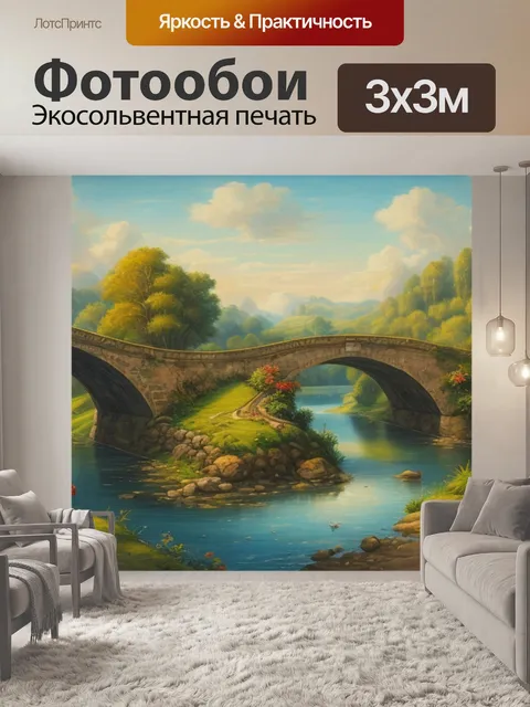 Фотообои пейзаж с мостиком маслом