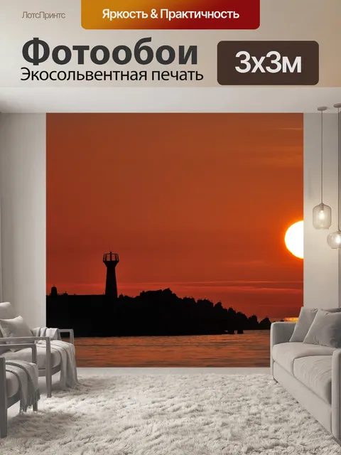 Фотообои Море