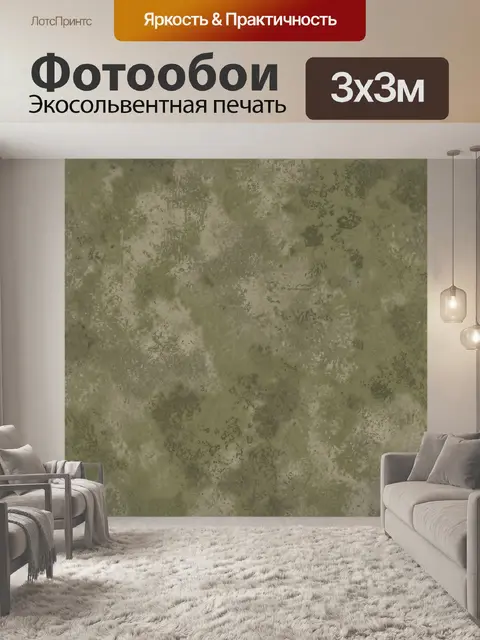 Фотообои Травяной бетонный гранж