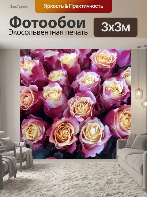 Фотообои Розы